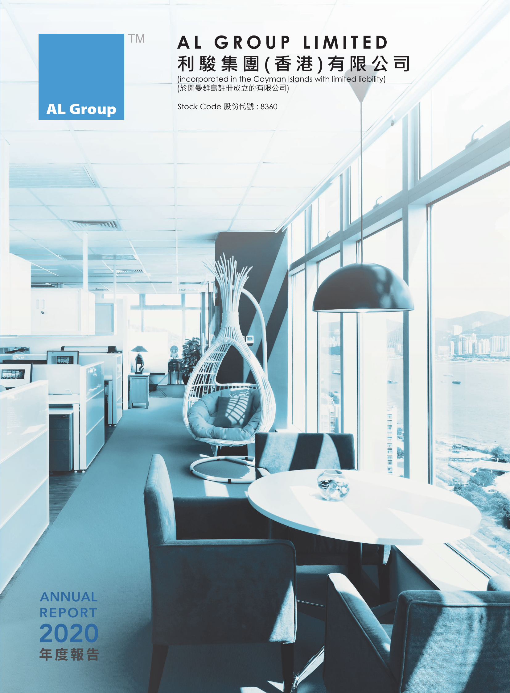 Annual Report 2020 Cover